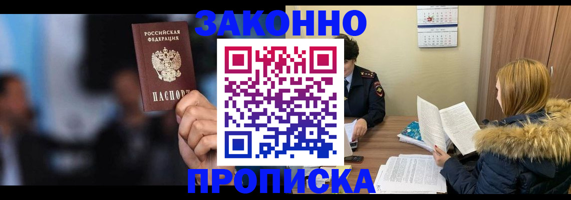 временная регистрация надежно в Венёве