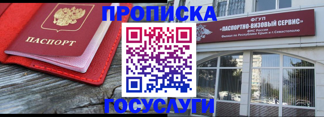 прописка иностранных граждан в Венёве