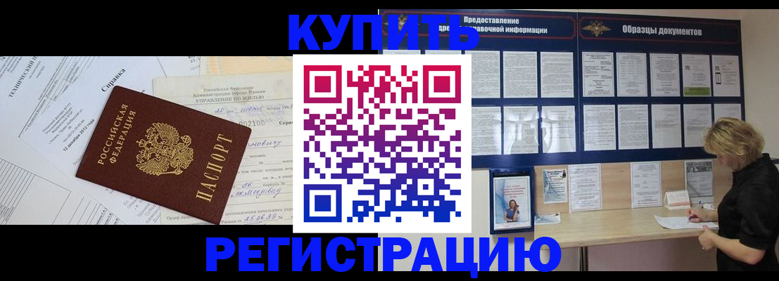 прописка для школы в Венёве