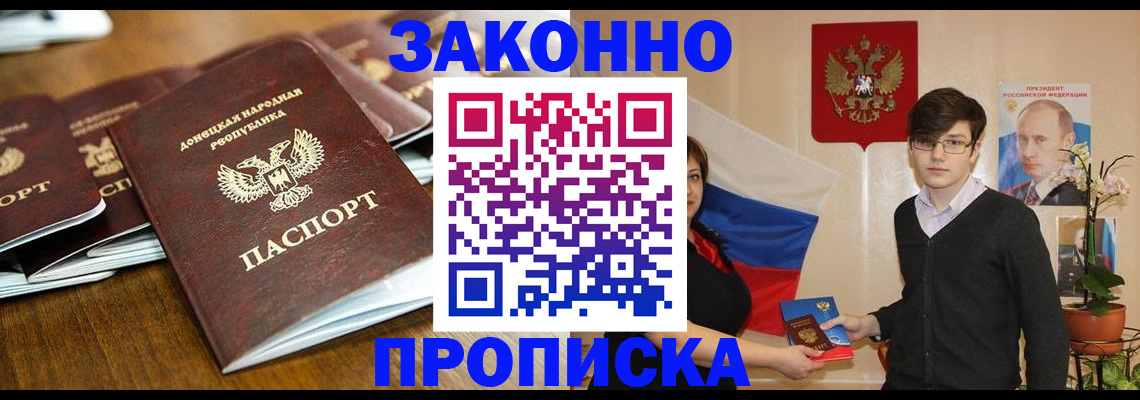 прописка 2025 в Венёве
