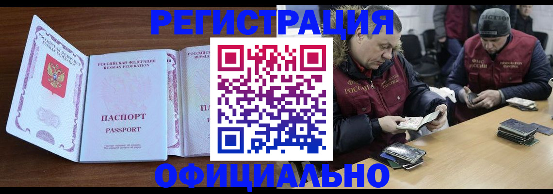 миграционный учет в Венёве