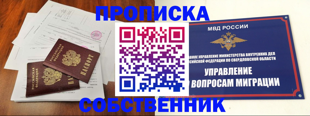 прописка паспорт в Венёве